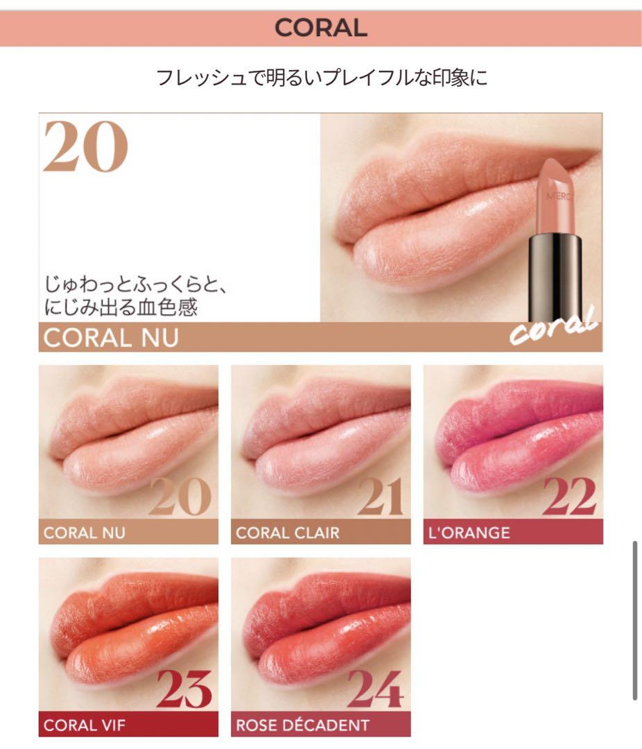 ローラメルシエ :ルージュ エッセンシャルシルキー クリーム リップスティック
