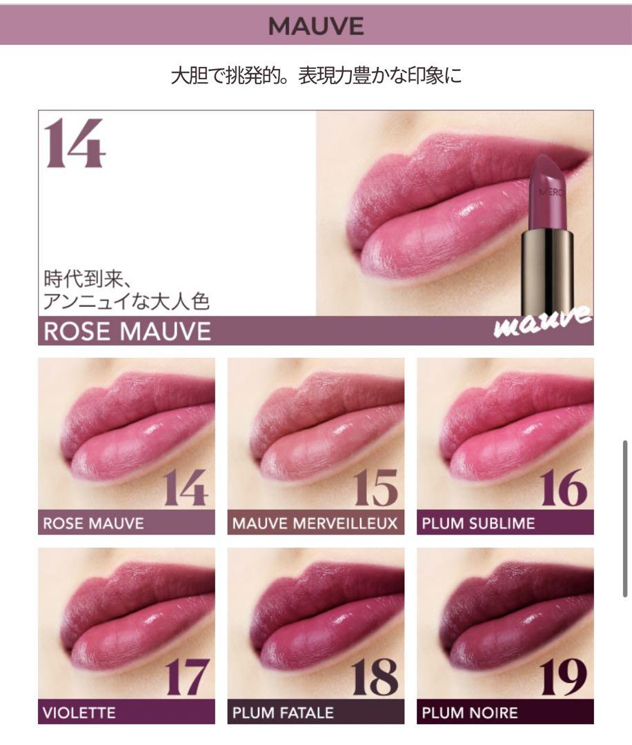 ローラメルシエ :ルージュ エッセンシャルシルキー クリーム リップスティック