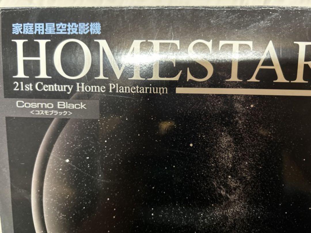 HOMESTAR 21世紀家庭用プラネタリウム Cosmo Black
