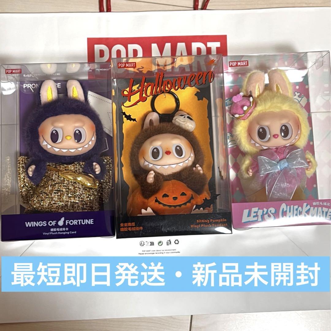 POP MART LABUBU DIVER フィギュア 梅田限定3個セット POP MART LABUBU DIVER フィギュア 梅田限定3個セット