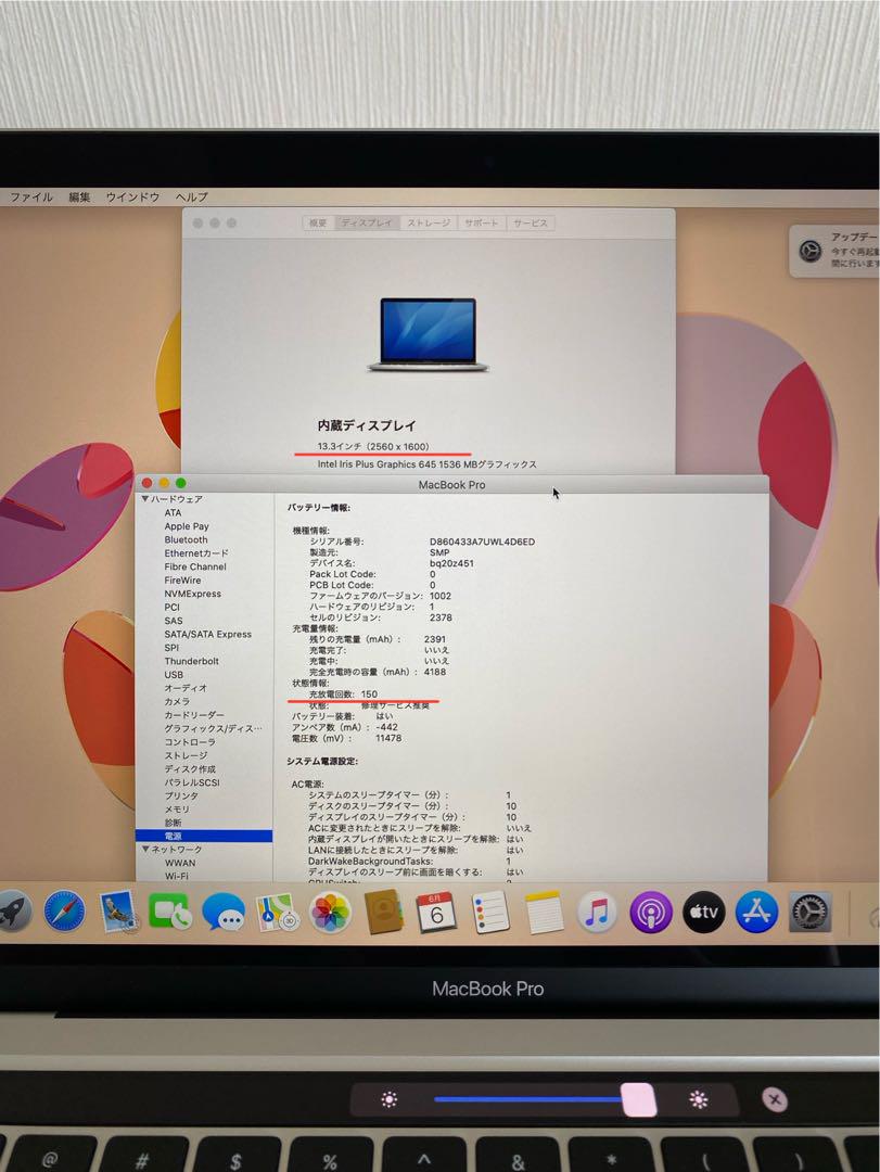 MacBook Pro 2020 美品　Apple macbook本体