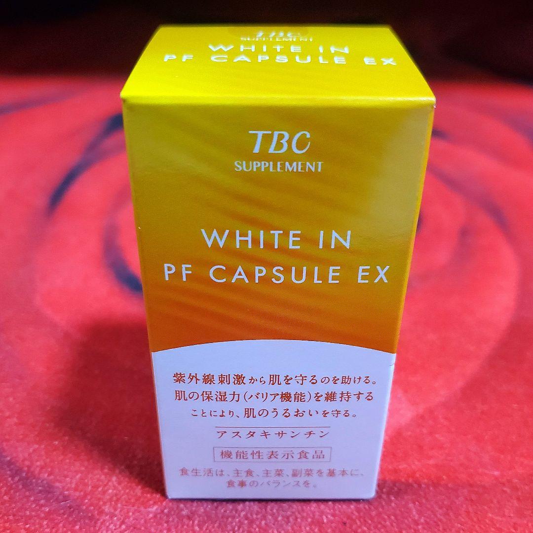 新品未開封】TBC プレニティ ホワイトインPFカプセルEX 飲む日焼け止め
