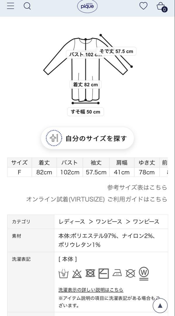 お値下げ中！⭐︎ジェラピケ　フワフワのストライプルームウェア2024⭐︎