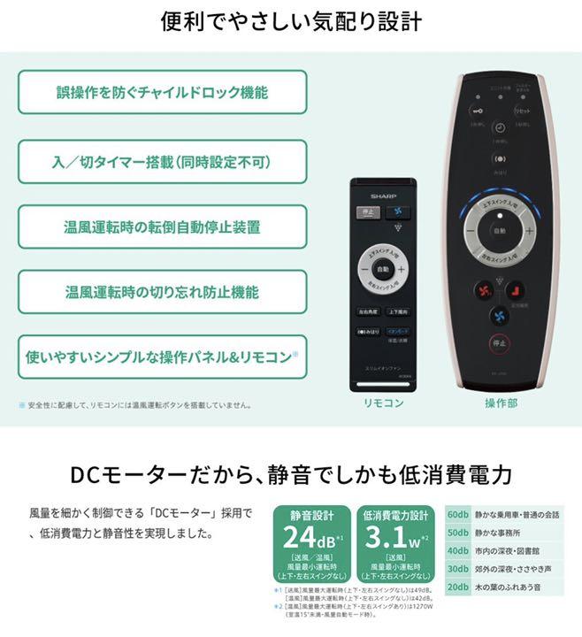 正規通販】 シャープ スリムイオンファンHOTCOOL PF-JTH1 - 空気清浄器 - www.smithsfalls.ca 正規通販】 シャープ スリムイオンファンHOTCOOL PF-JTH1 - 空気清浄器 - www.smithsfalls.ca