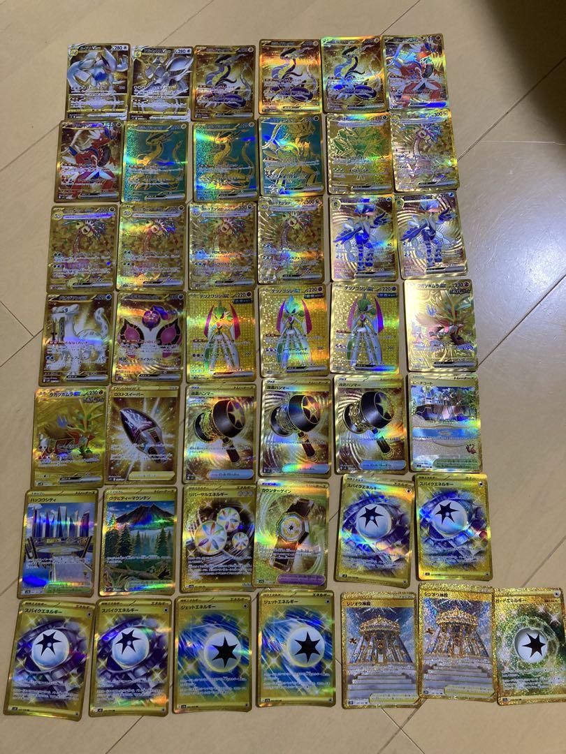 ポケモンカード ポケカ　UR ur まとめ売り