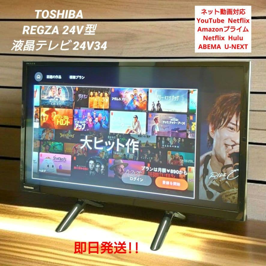 TOSHIBA REGZA 24V型 液晶テレビ 24V34 ネット動画対応20~26インチ 東芝