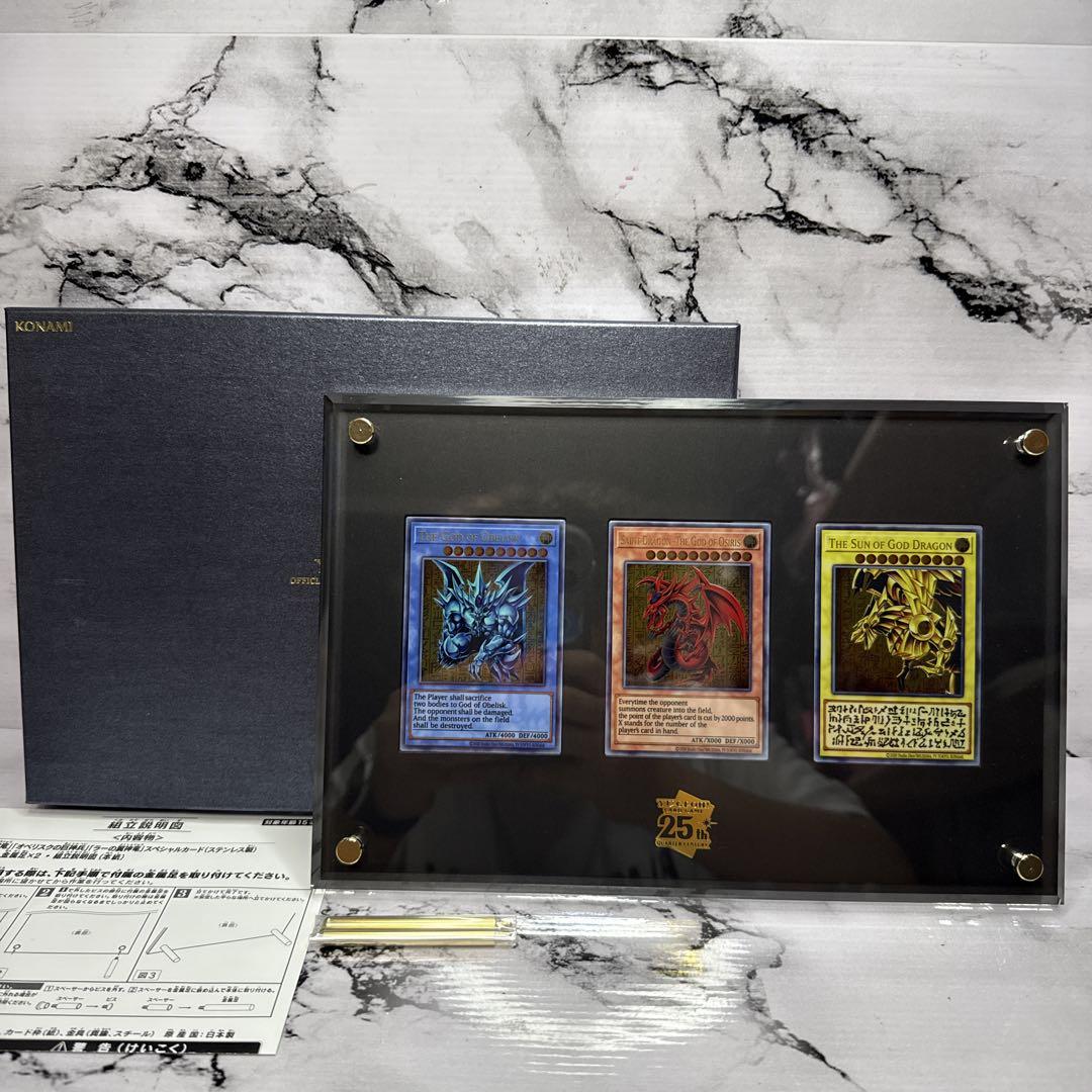 (新品未使用品)遊戯王　三幻神ステンレススペシャルカードセット、限定商品、希少品