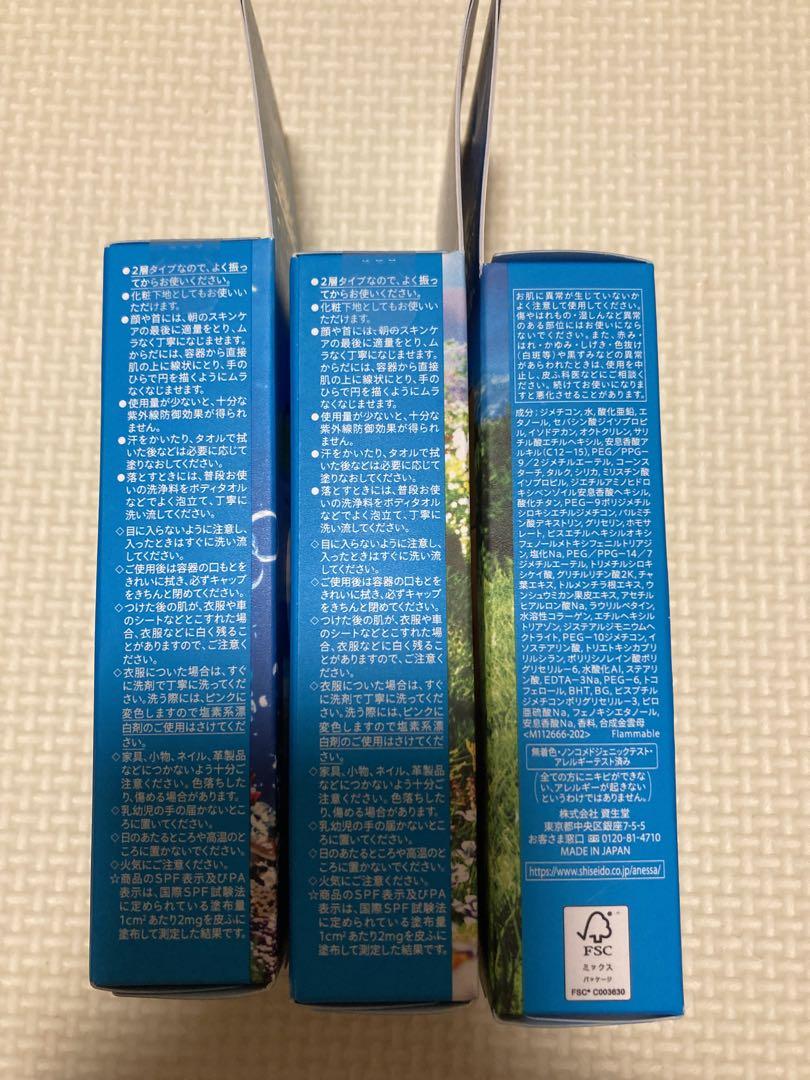 ANESSA ポケモンコラボ 日焼け止めミルク SPF50+