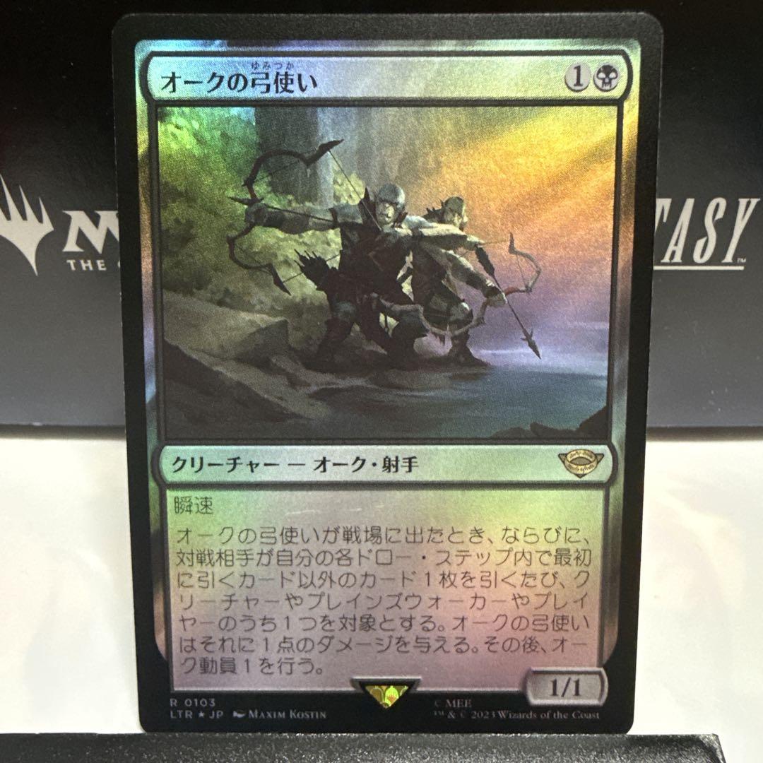MTG オークの弓使い 日foil - メルカリ