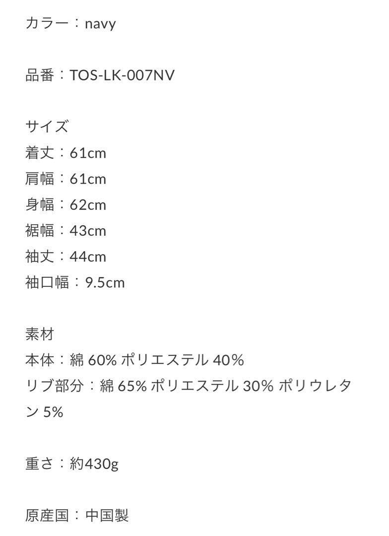 Tostalgic Clothing トレーナー