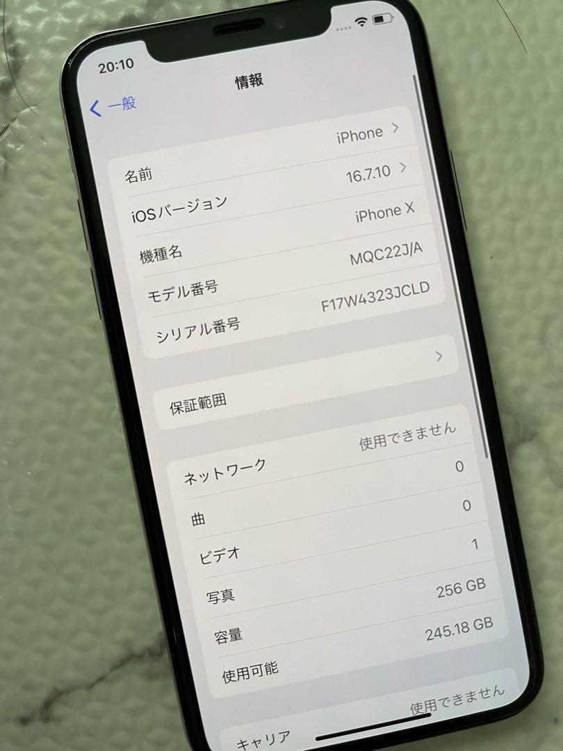 Apple - iPhoneX シルバー256GB ソフトバンク　SIMロック解除済 iPhoneX 256GB シルバー 本体のみ SIMロック解除済み