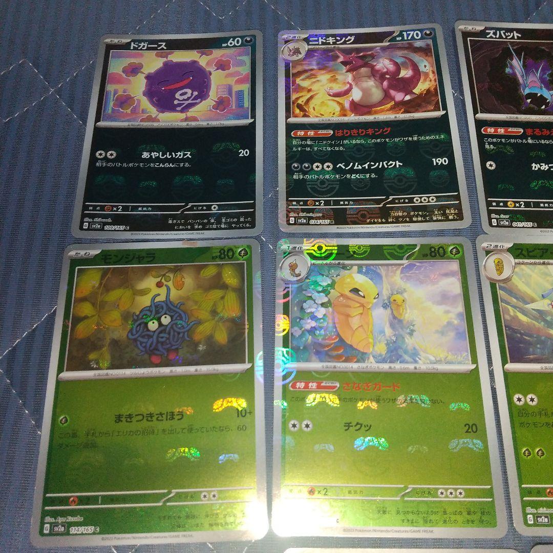 ポケモンカード　151 モンスターボールミラー　バラ売り 151 モンスターボールミラーまとめ売り バラ売り可