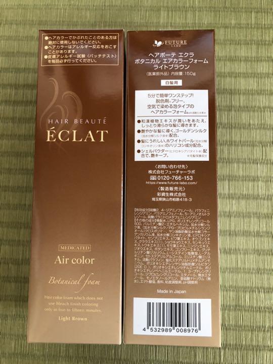 ふるさと納税 ヘアボーテエクラボタニカルエアーフォームライトブラウン - カラーリング剤 - www.smithsfalls.ca ふるさと納税 ヘアボーテエクラボタニカルエアーフォームライトブラウン - カラーリング剤 - www.smithsfalls.ca