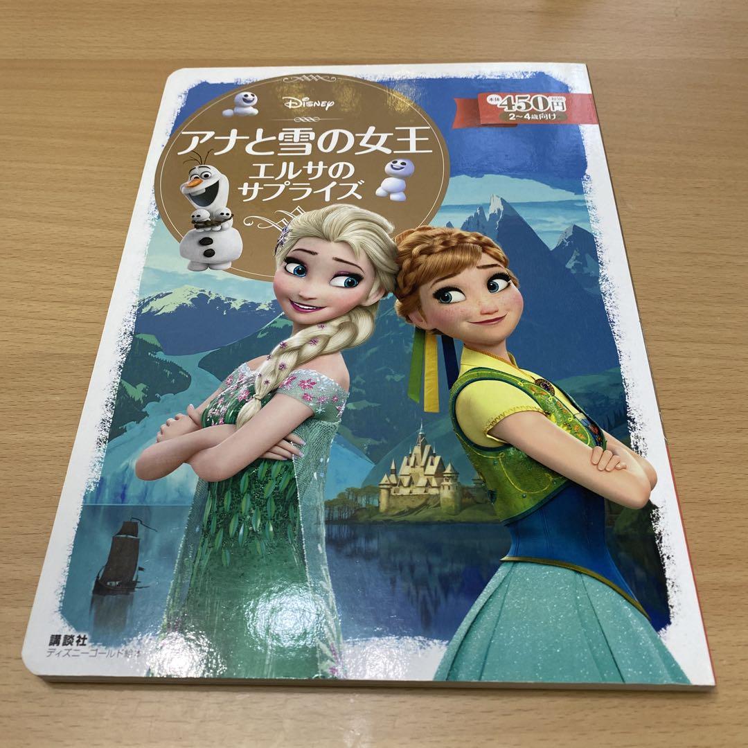 ディズニーゴールド絵本 34冊セット アナと雪の女王多数 ディズニーゴールド絵本 34冊セット アナと雪の女王多数
