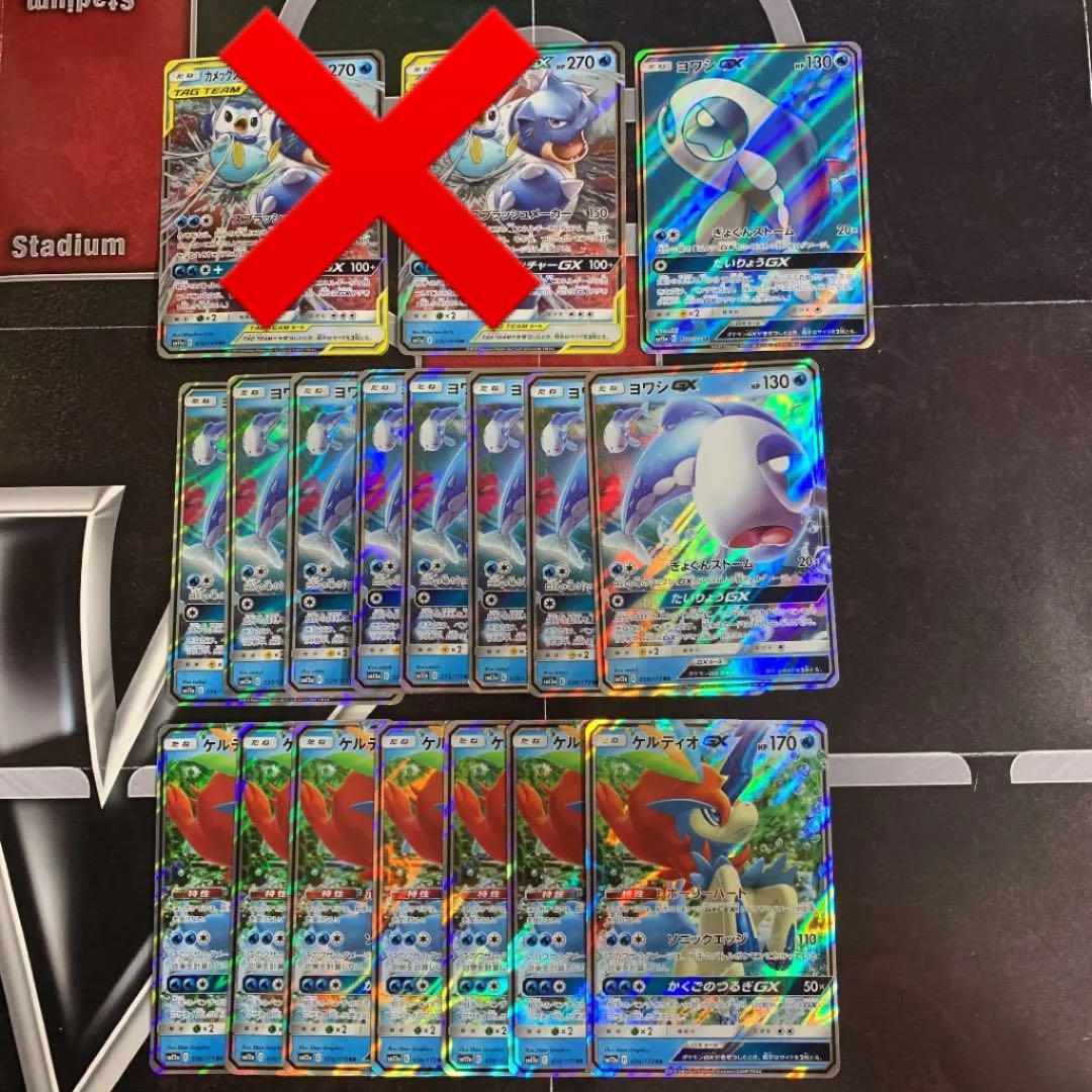 ポケモンカード 水 GX まとめ売り バラ売り可 - メルカリ