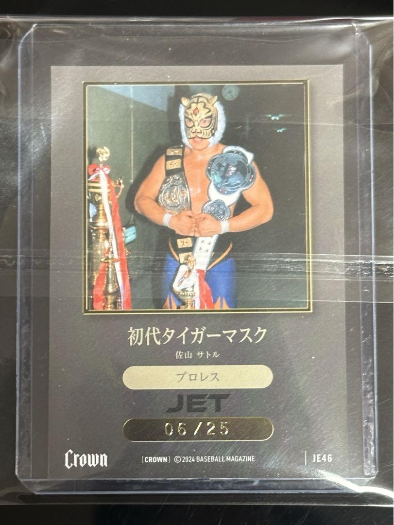 【25枚限定】初代タイガーマスク JET 2024BBM CROWN