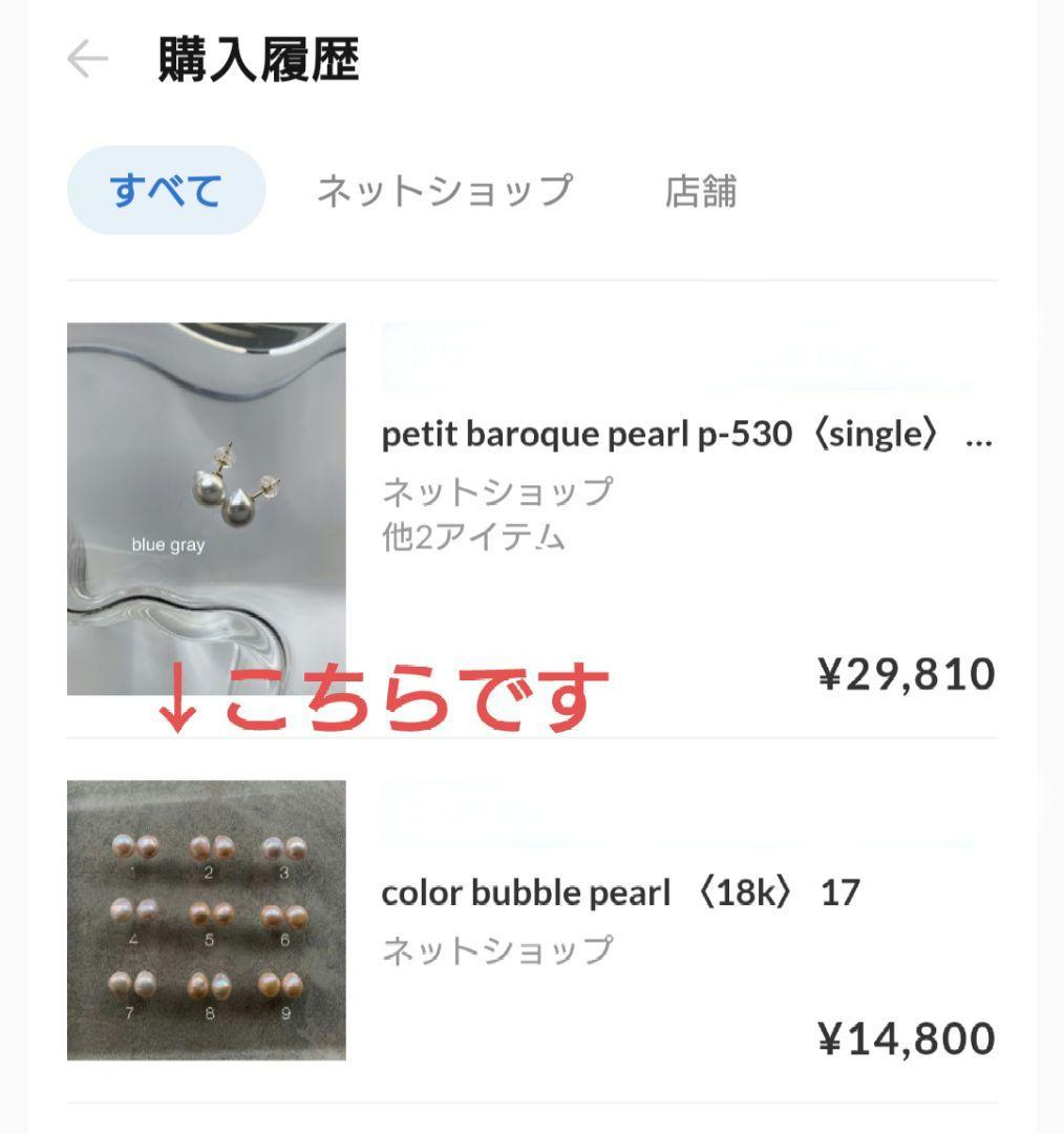 ripsalis リプサリス ピアス バブルパール カラータイプ K18ポスト