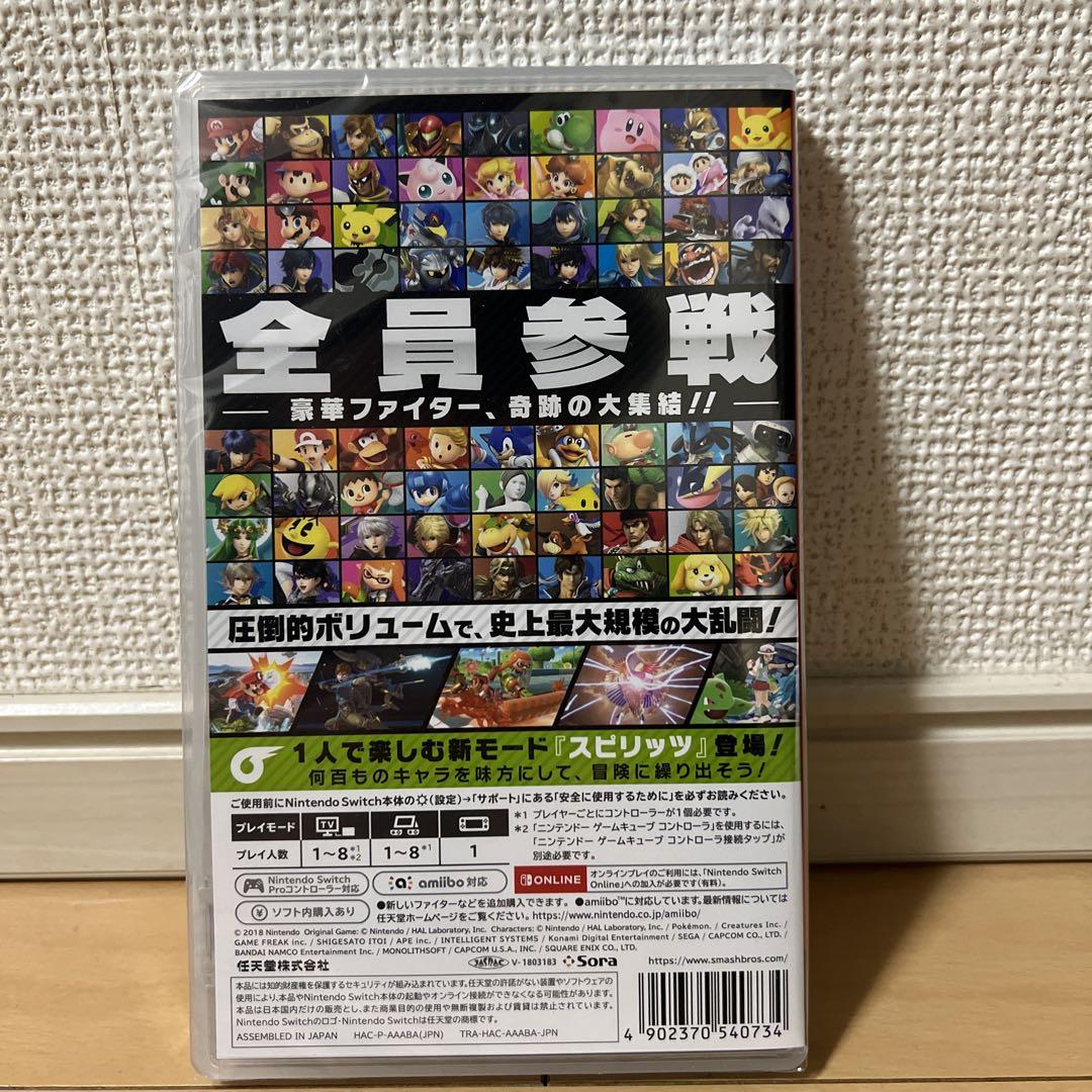 大乱闘スマッシュブラザーズ SPECIAL Switch ソフト
