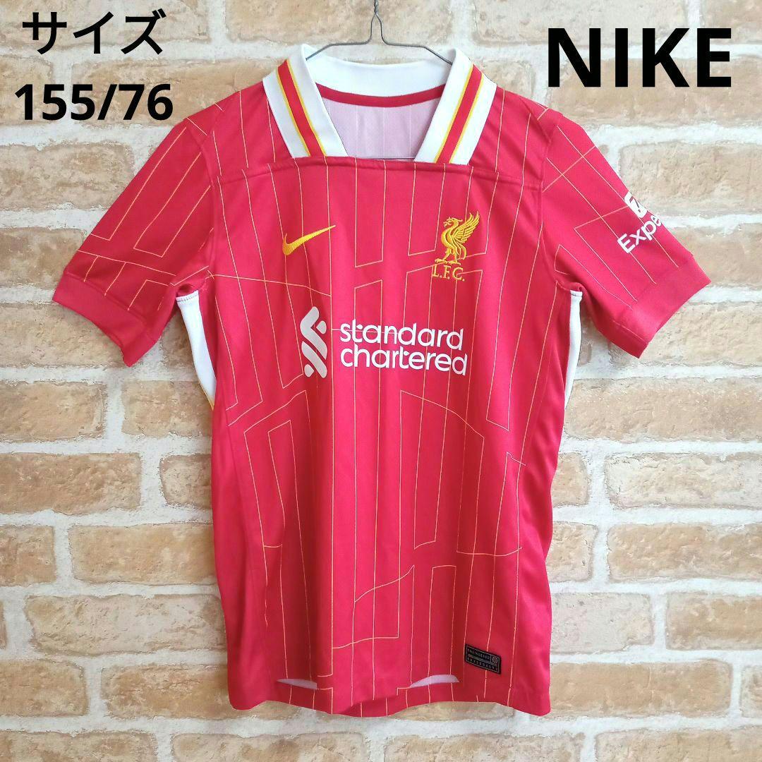 ナイキ リバプール FC 2024/25 ホーム ジュニア レプリカユニフォーム