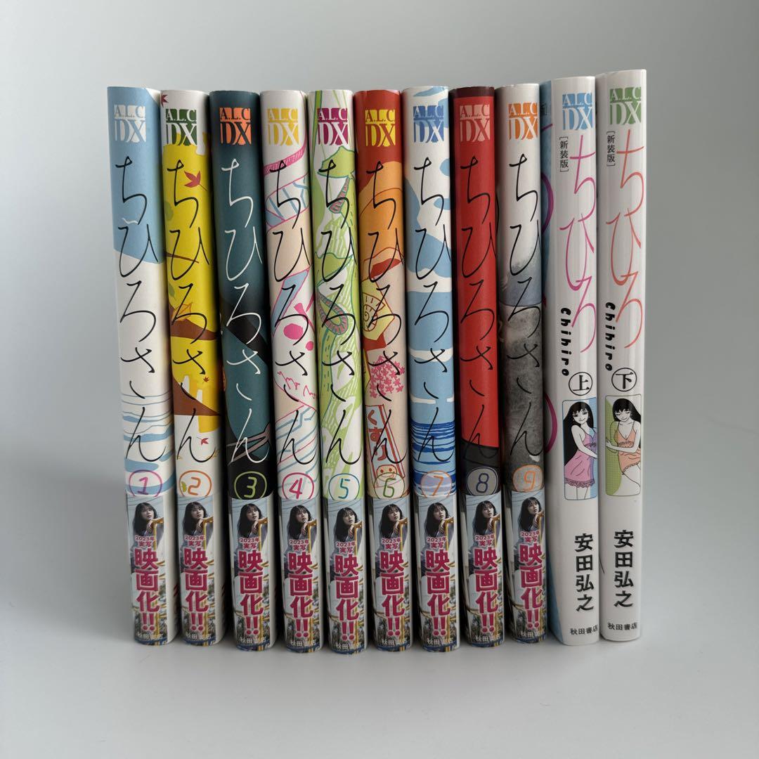 秋田書店 - ちひろさん1〜9巻　ちひろ上下巻 秋田書店 - ちひろさん1〜9巻 ちひろ上下巻の通販 by 何でも屋