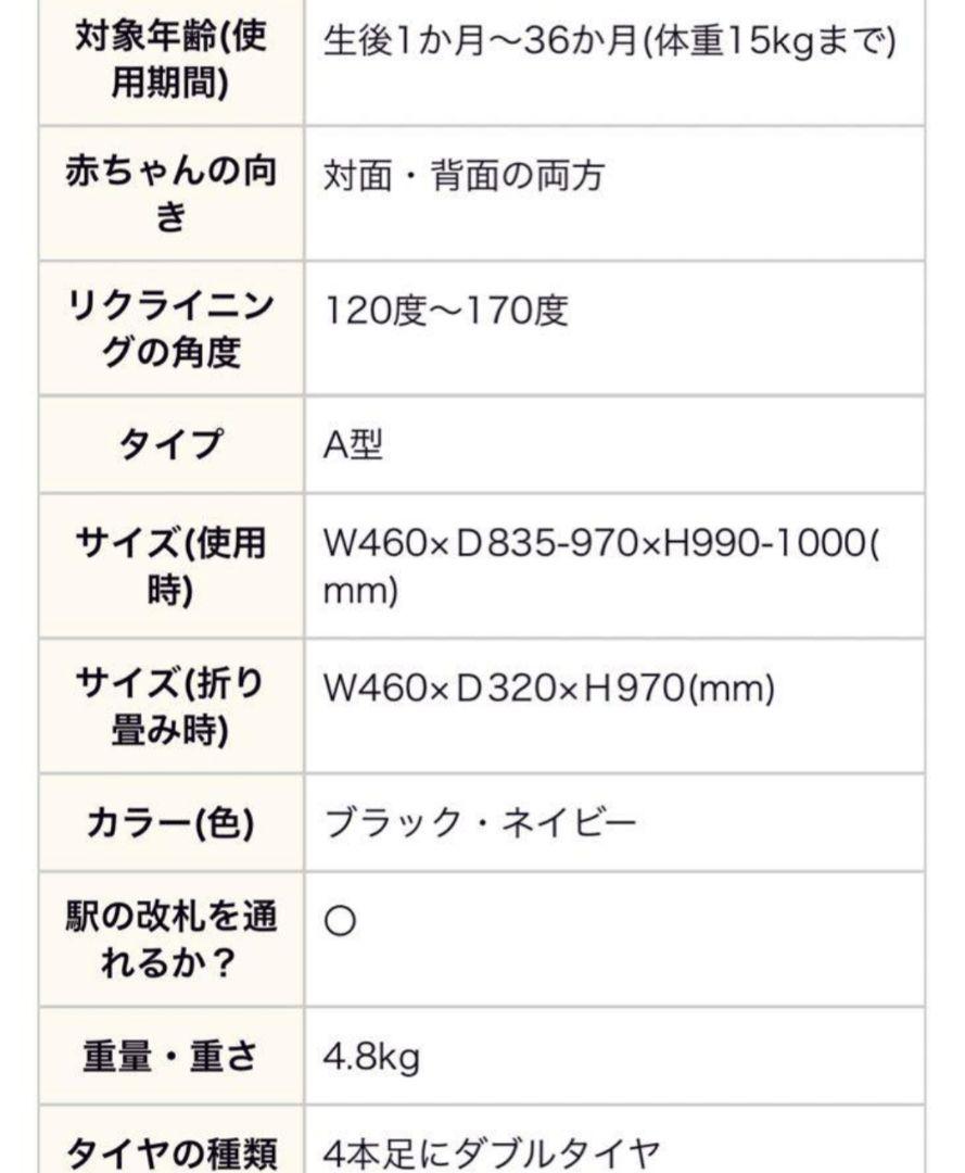 Aprica ベビーカー 黒　洗濯済　カルーンプラスハイシート