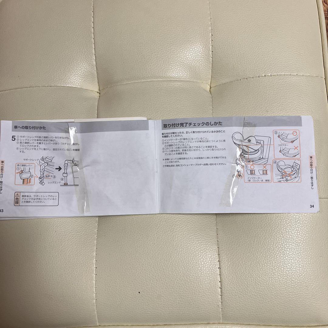 Combi 回転式チャイルドシート ブラック　クルムーヴ　ISOFIX BD