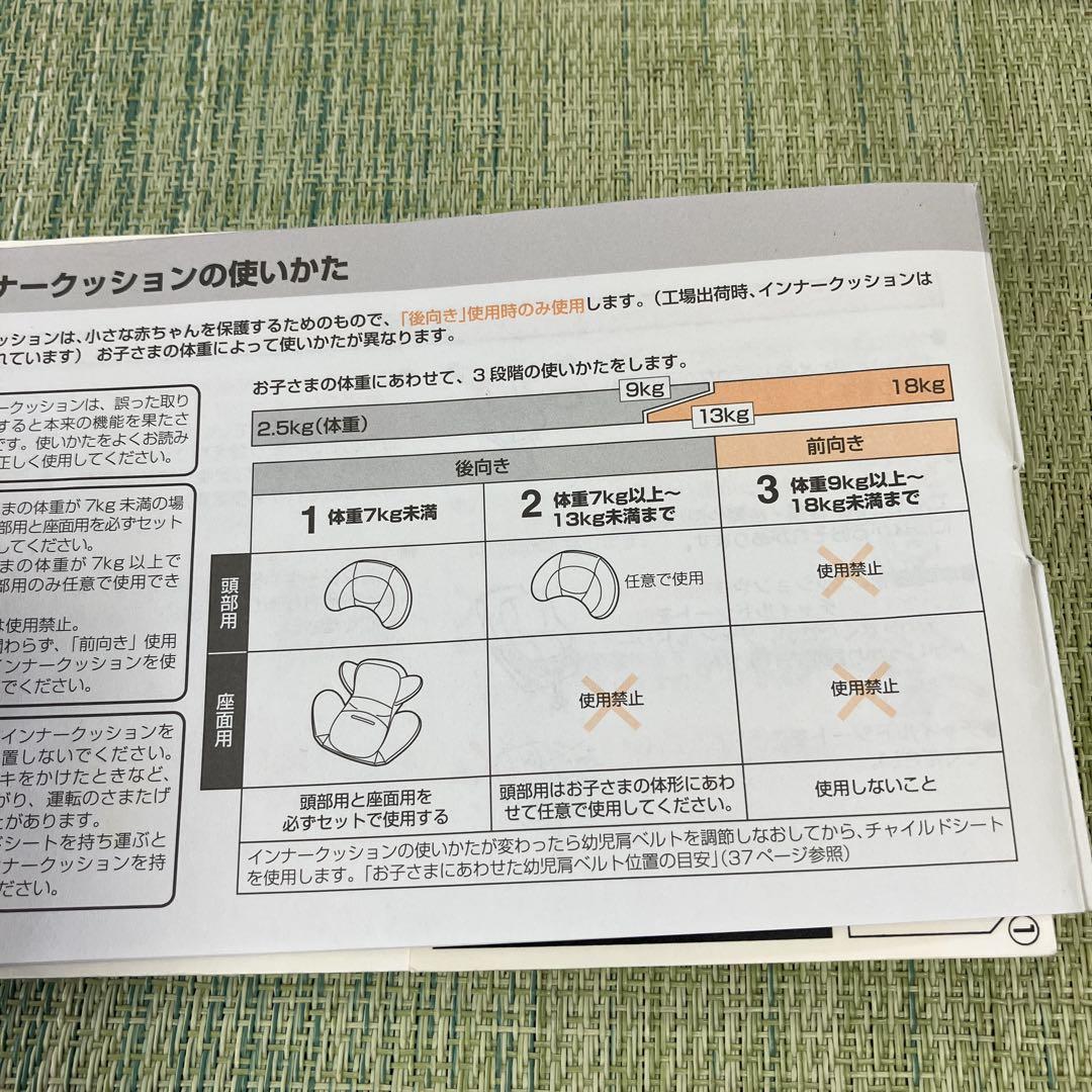 Combi 回転式チャイルドシート ブラック　クルムーヴ　ISOFIX BD