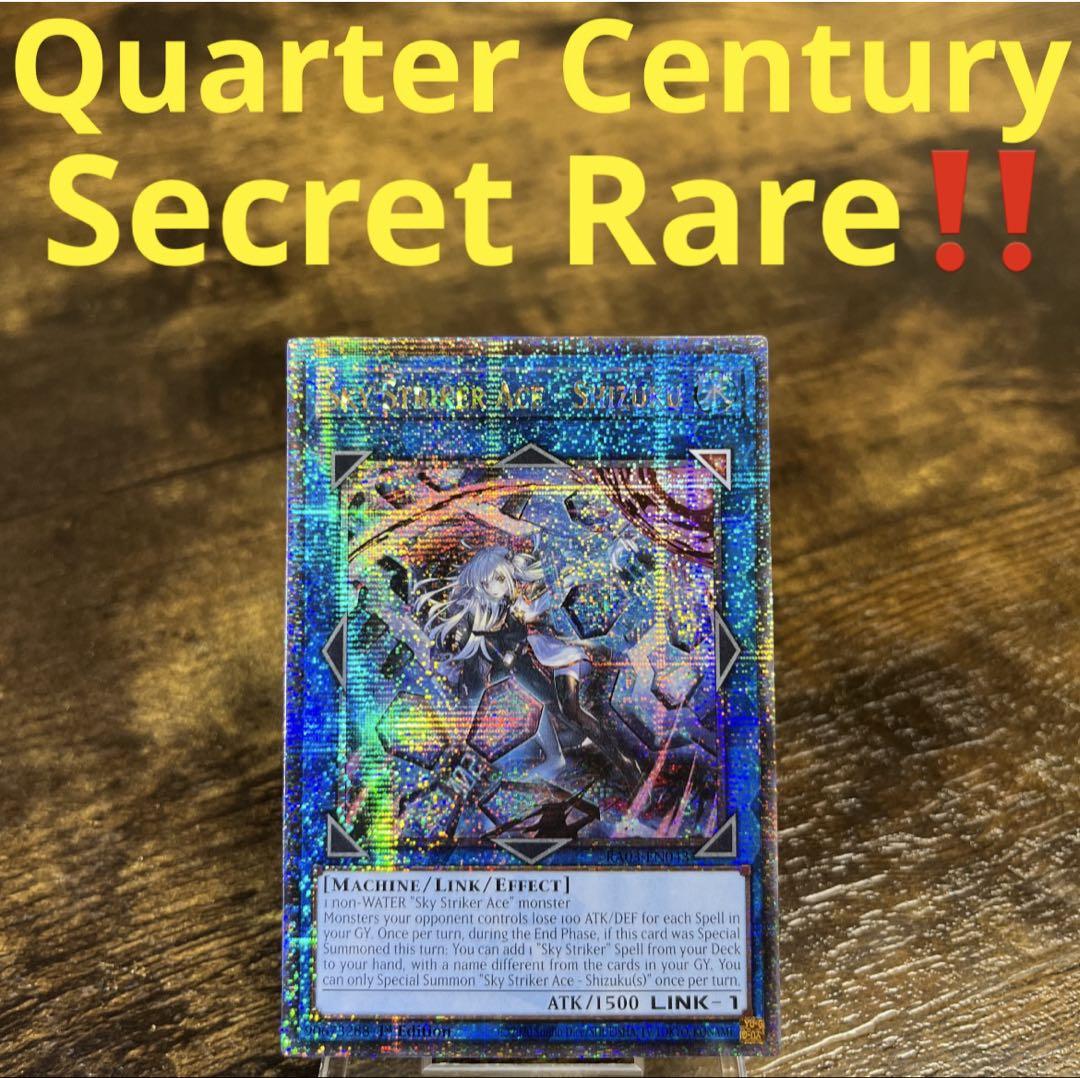 【 PSA10】遊戯王　閃刀姫ーシズク　クオシク　アーコレ　絵違い　25th 遊戯王 閃刀姫ーシズク クオシク PSA10 25th アーコレ 絵違い