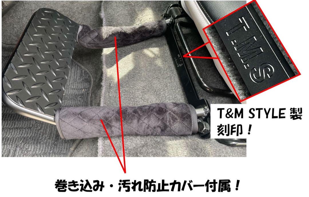ハイエース　助手席　フットレスト　スタンダードタイプ　アウトレット品　内装
