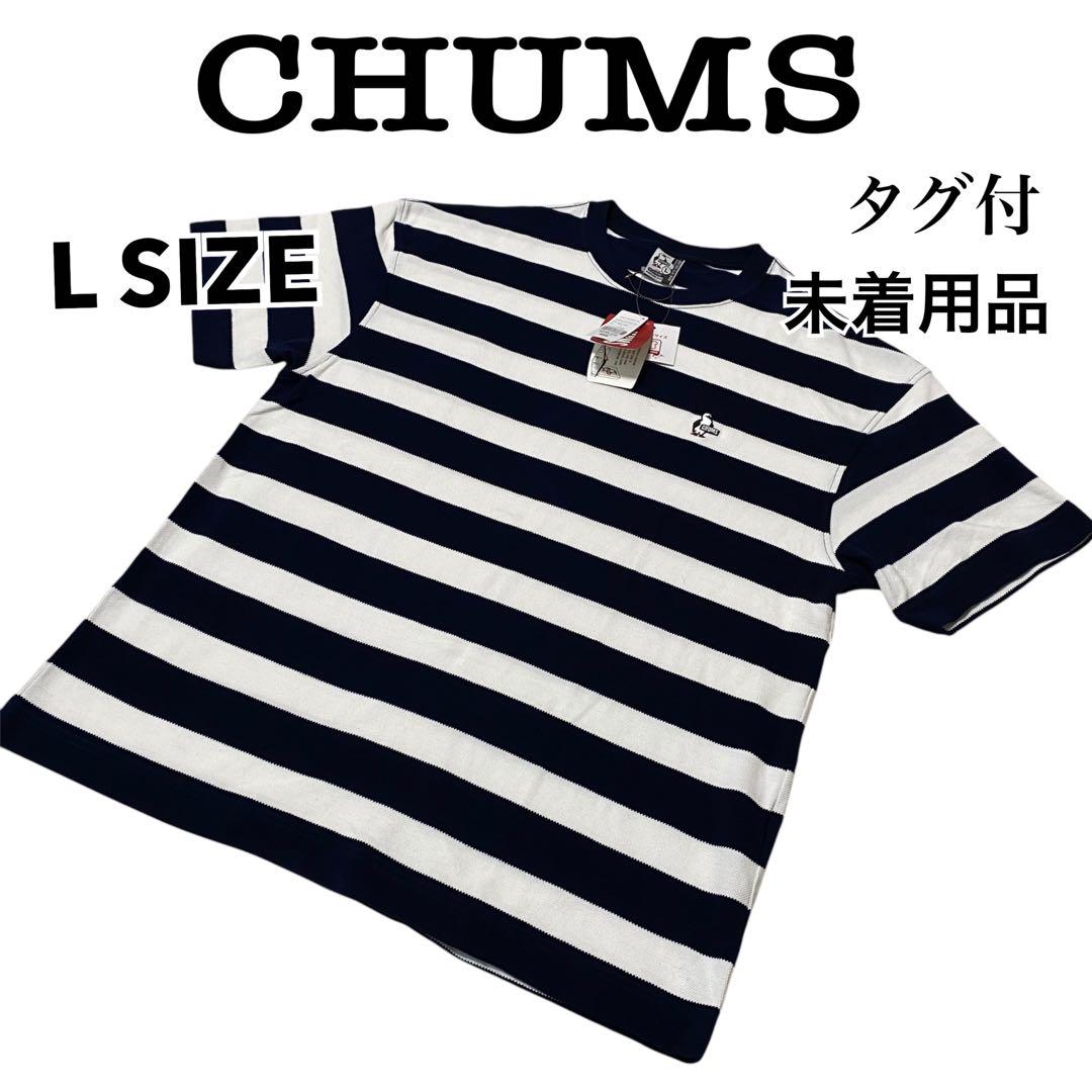 タグ付　未着用品　チャムス　ボーダー　鹿の子　Tシャツ　半袖　ロゴ　L ネイビー
