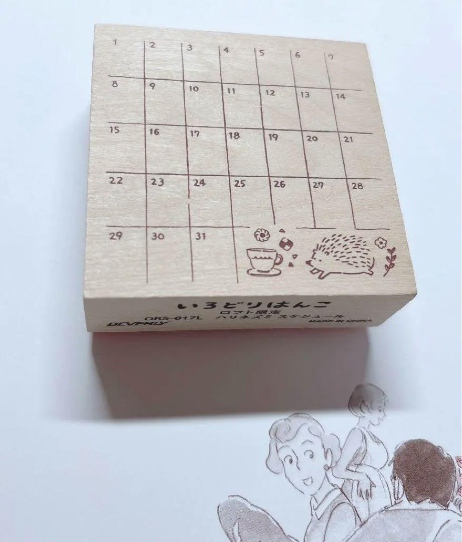 2025年スケジュール カレンダースタンプ手帳用Todoリスト ハリネズミ