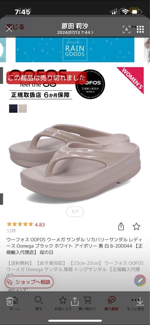oofos ウーフォス サンダル 厚底