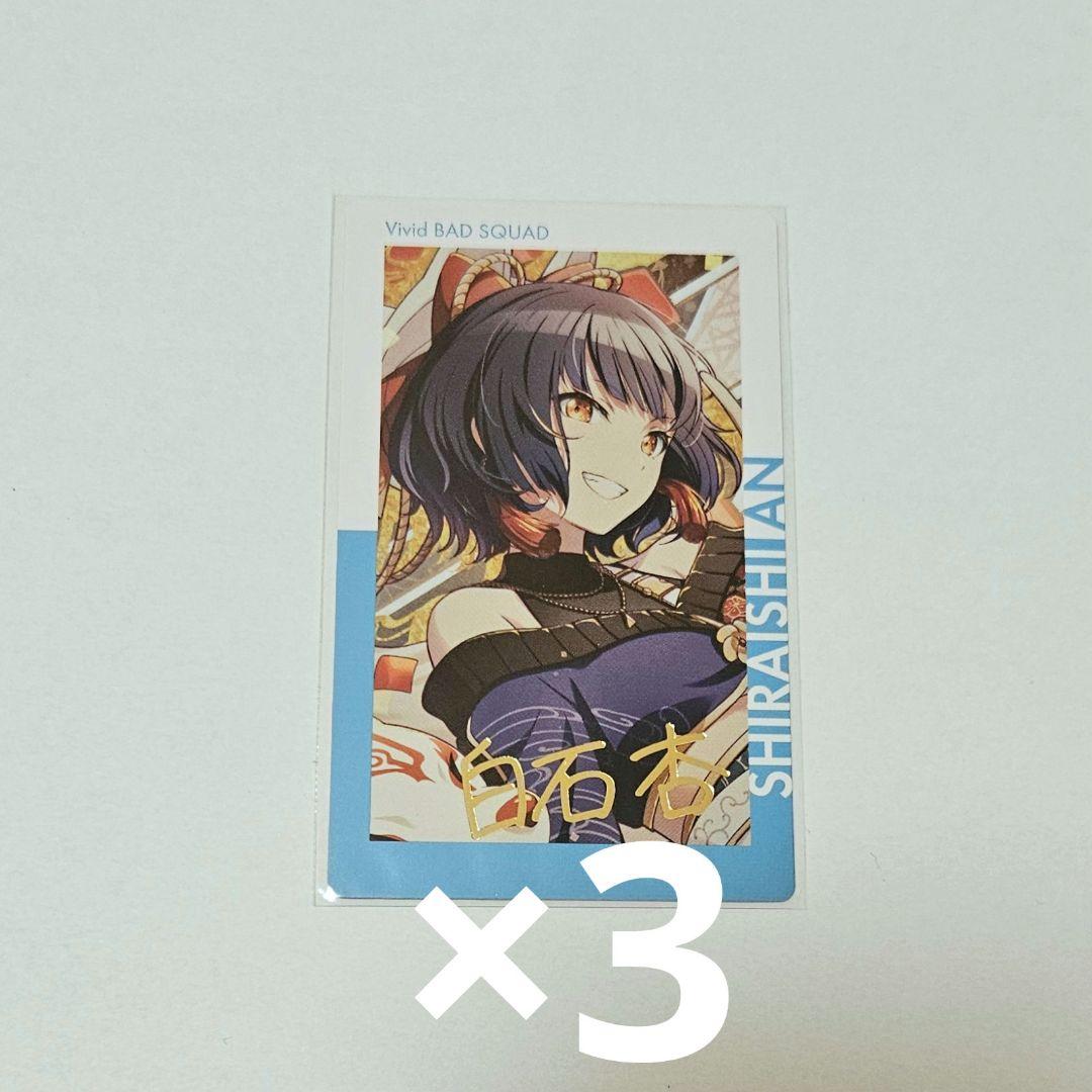 プロセカ 白石杏 BNW エピカ 箔押し プロセカ 白石杏 エピカ 箔押し ワルリン ワールドリンク - メルカリ