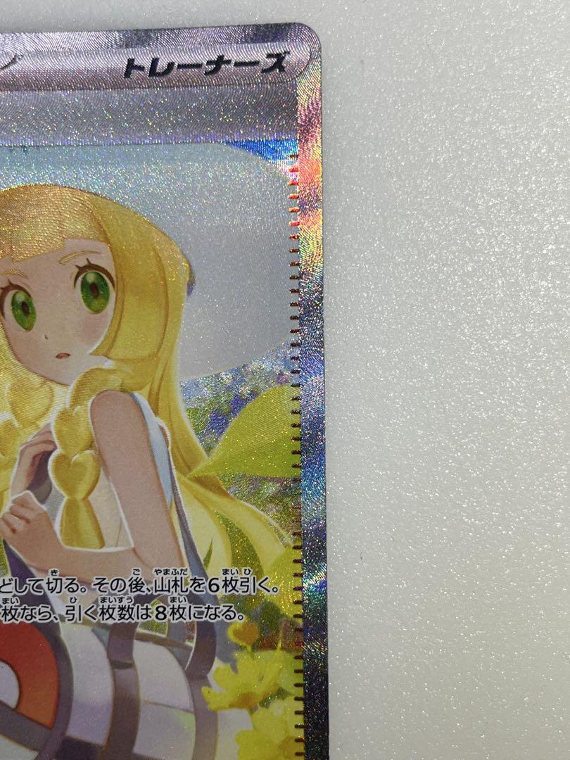 リーリエの決心 トレーナーカード ポケモンカード リーリエの決心 SR - メルカリ
