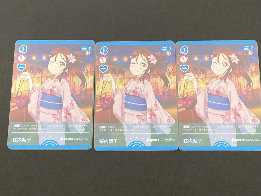 ラブカ　桜内梨子　プロモ　3枚 ラブカ 桜内梨子 プロモ vol.3 - メルカリ