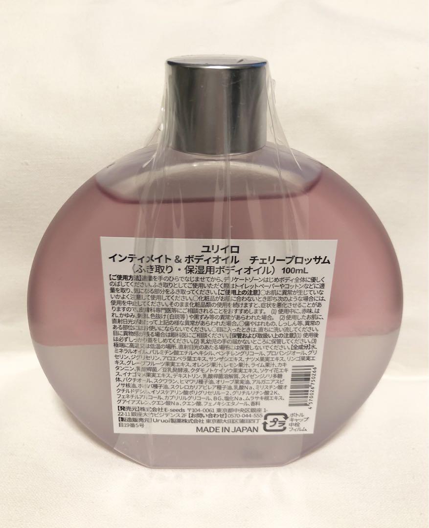 ユリイロ ボディオイル チェリーブロッサム 期間限定 aungshu.com