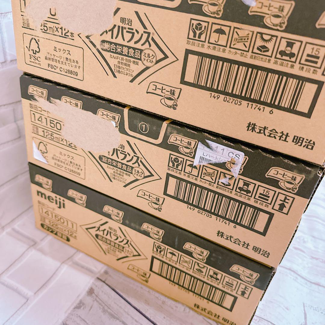 明治 メイバランス 125ml 総合栄養食品 コーヒー味 72本セット