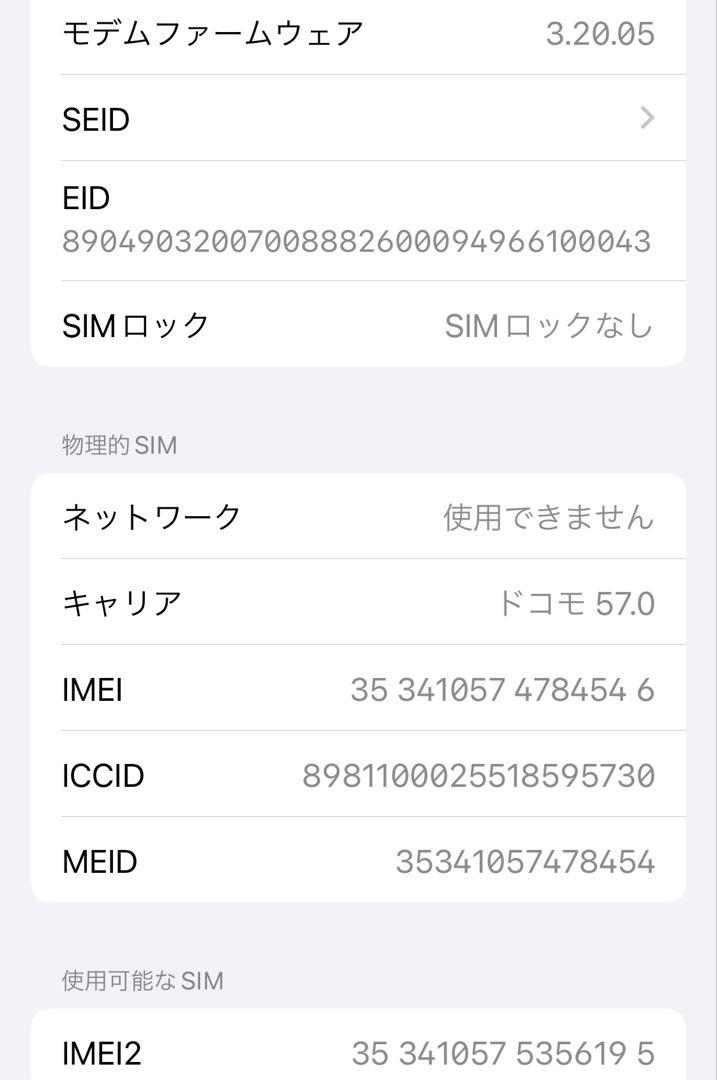 iPhone13 mini 128GB スターライト
