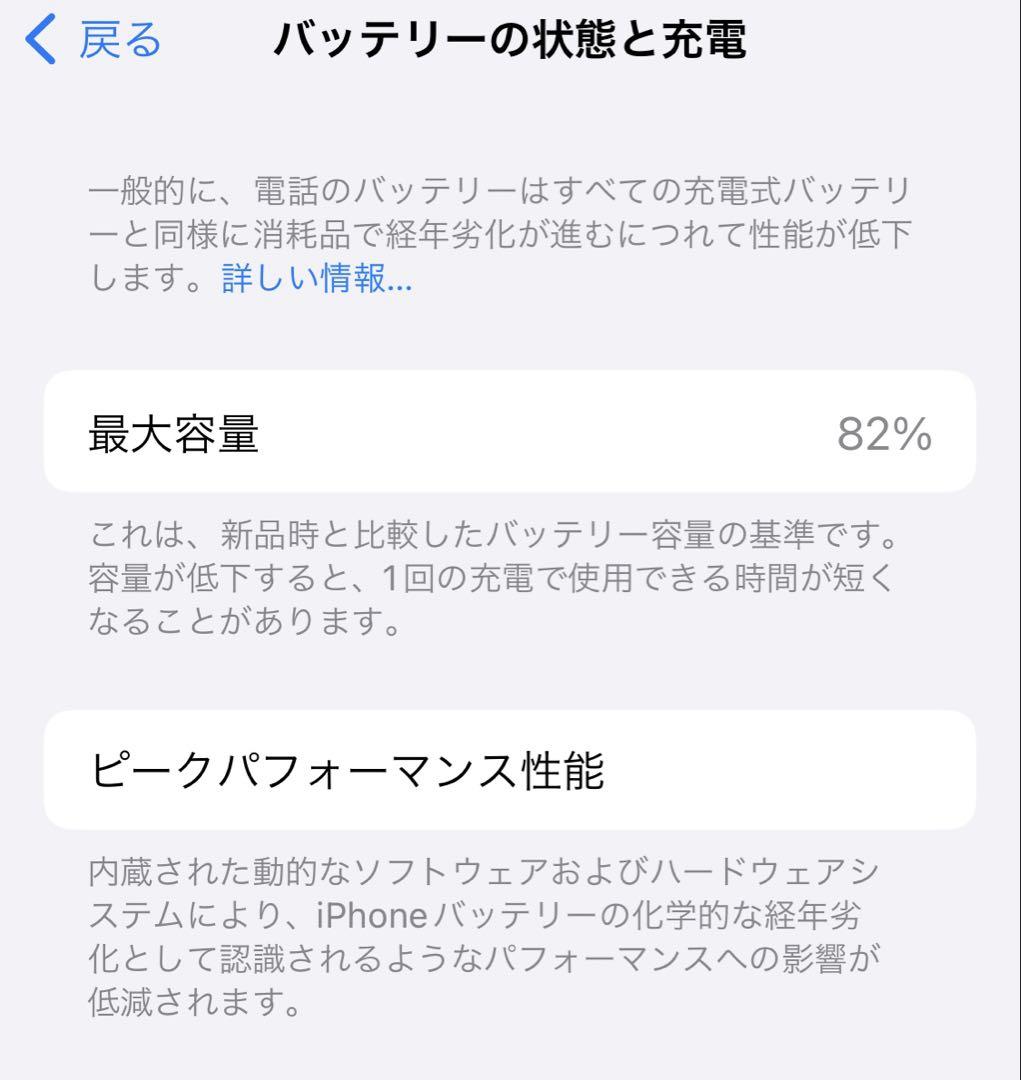 iPhone13 mini 128GB スターライト