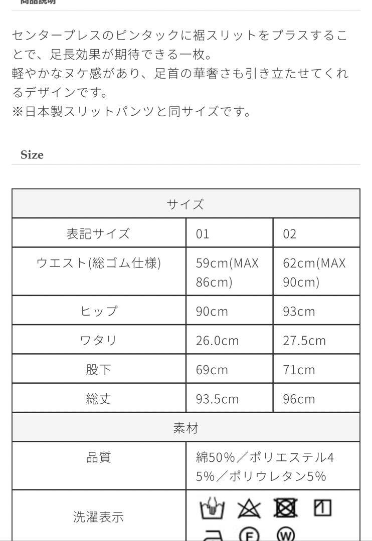 トレフルプラスワン　ギンガムスリットパンツ