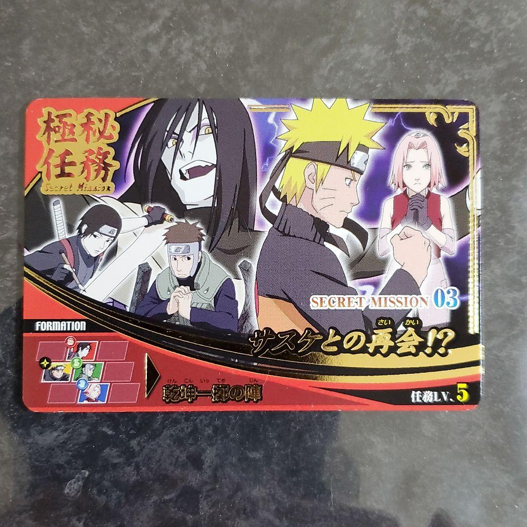ナルト カード サクラ サイ ヤマト 大蛇丸 ナルト グッズ Narutoカード メルカリ ナルト カード サクラ サイ ヤマト 大蛇丸 ナルト グッズ Narutoカード メルカリ