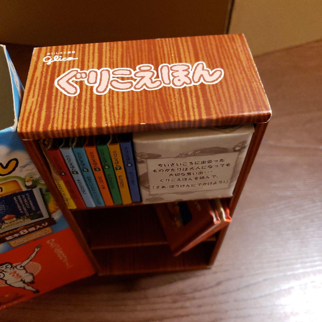 glico別冊ぐりこえほん ちいさなぼうけんものがたり 絵本10冊