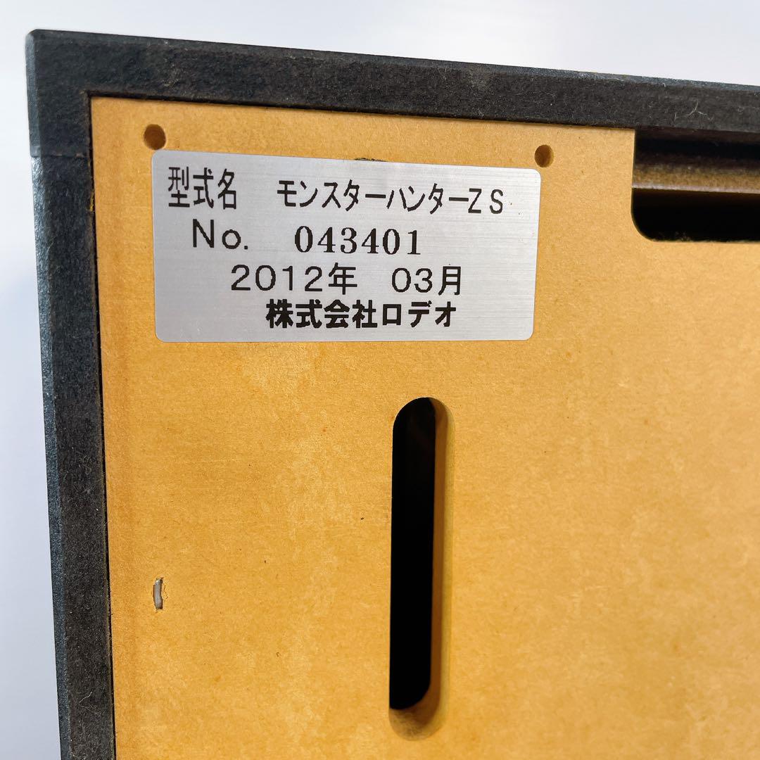 【ご自宅まで送料込み】 パチスロ 初代モンスターハンター コイン不要機付