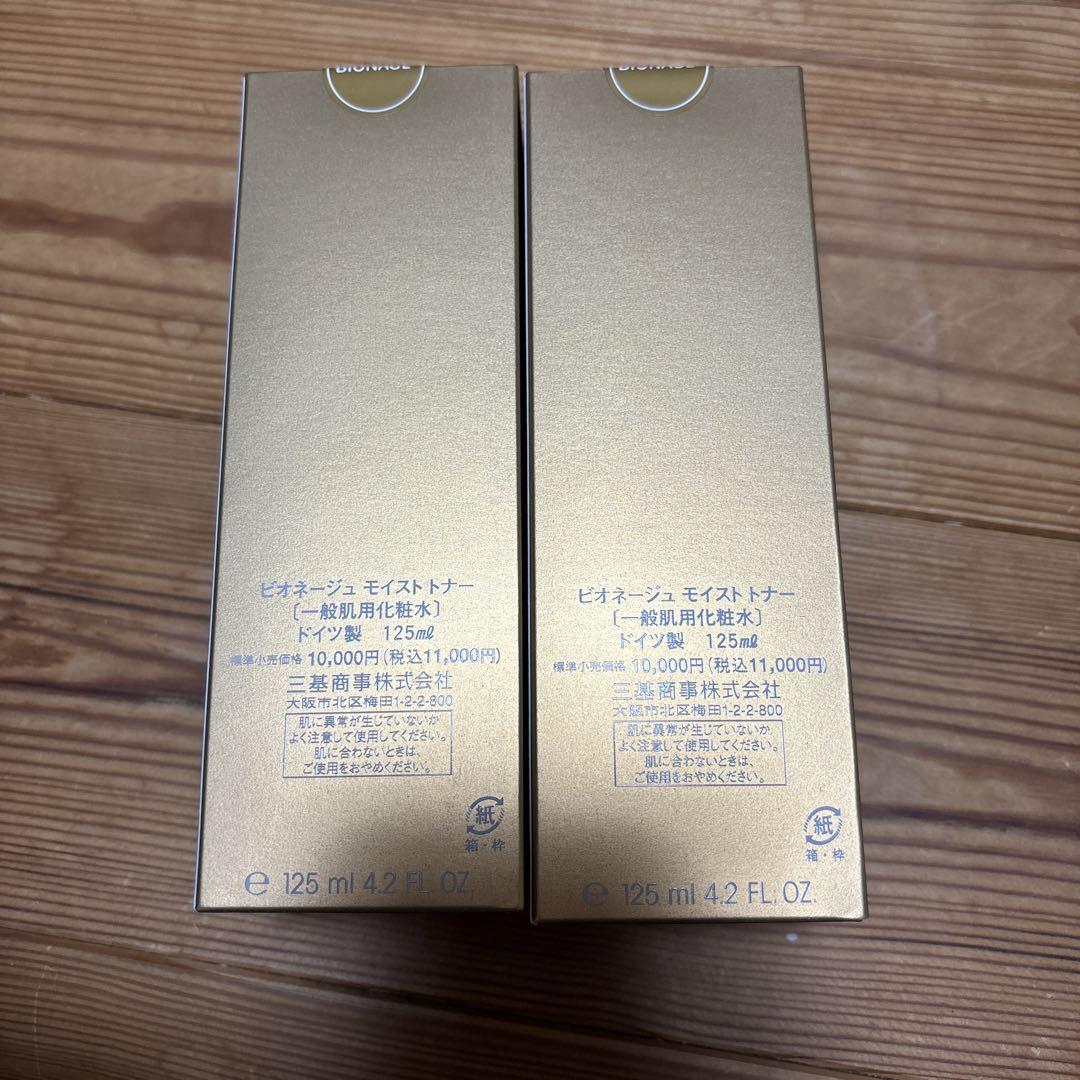 ミキ ビオネージュモイストトナー　2本セット