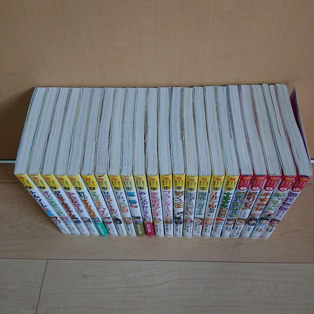 10歳までに読みたい世界名作 10歳までに読みたい日本名作 全 22冊セット