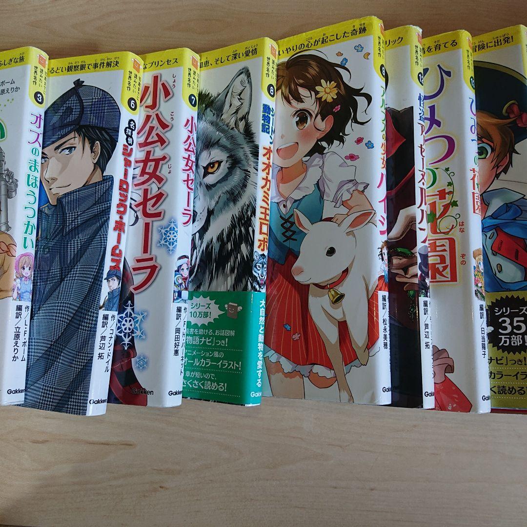 10歳までに読みたい世界名作 10歳までに読みたい日本名作 全 22冊セット