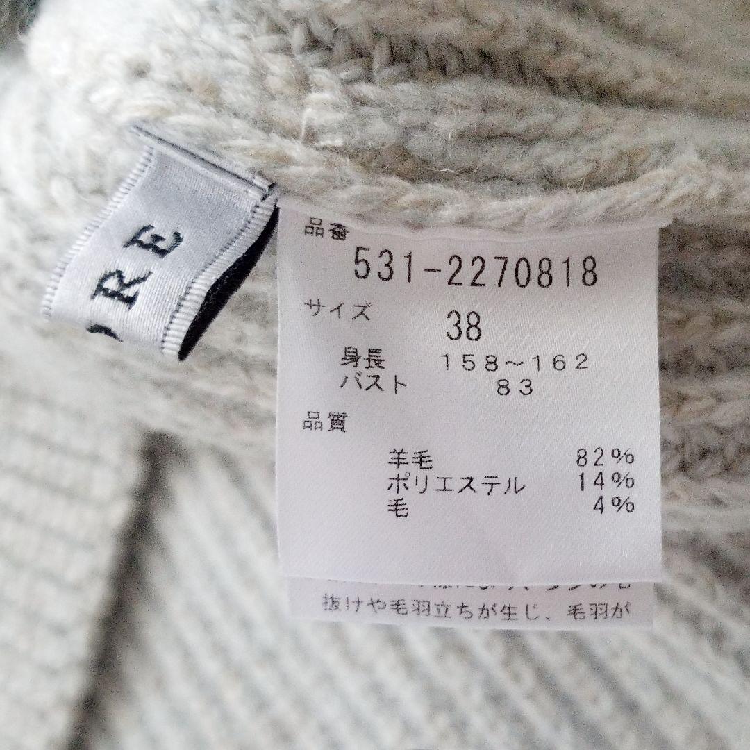 美品 アドーア 定価4万6千 メランジフロント ショートトップス 高級毛 ニット