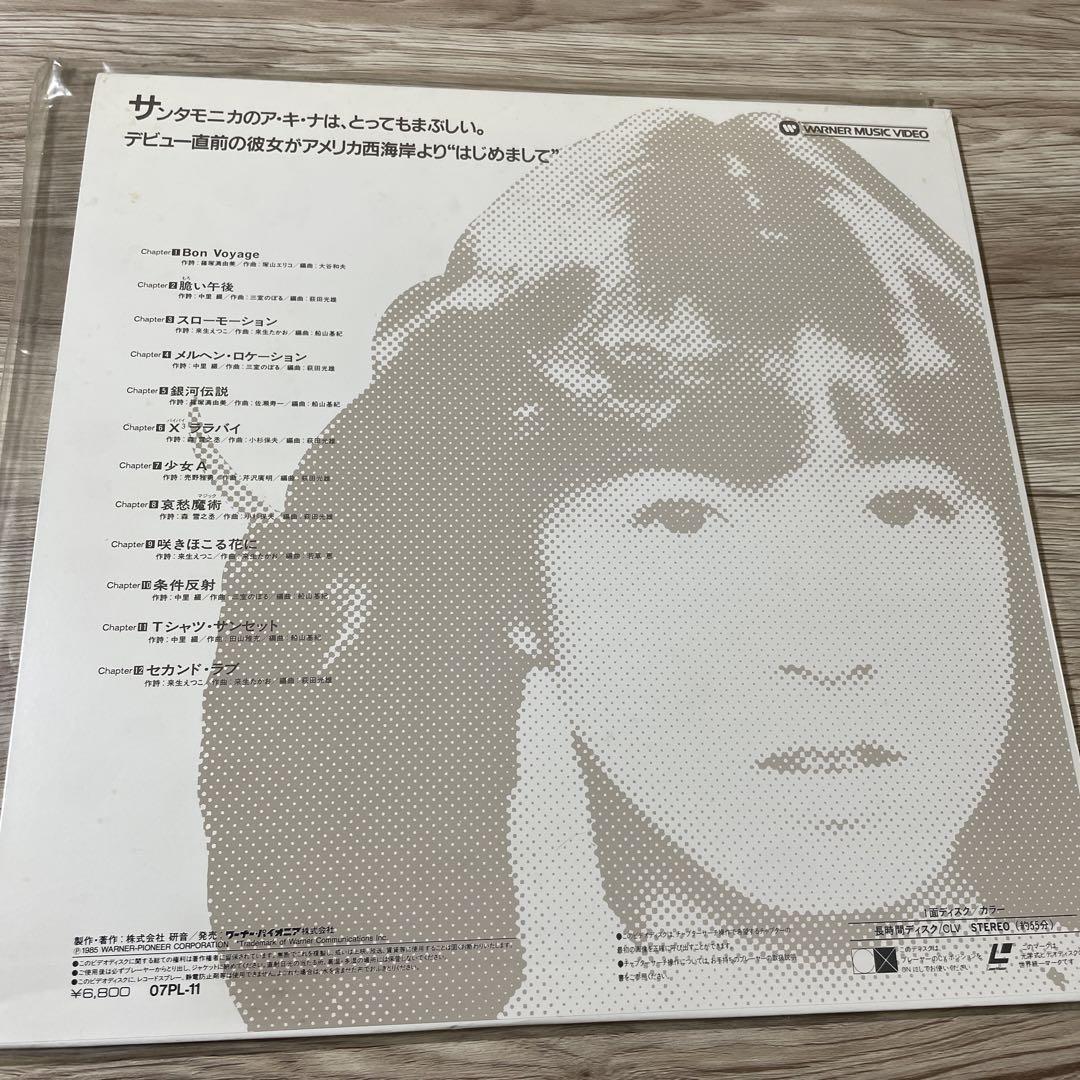 中森明菜 はじめまして LD レーザーディスク 昭和アイドル