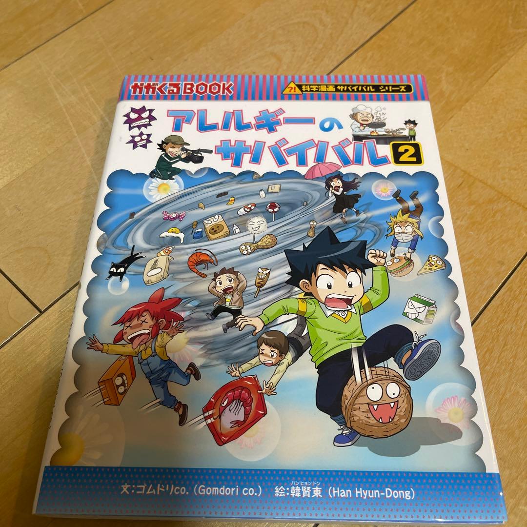 サバイバルシリーズ 全5巻セット 25巻セットかがくるBOOK】サバイバル サバイバルシリーズ 全5巻セット 25巻セットかがくるBOOK】サバイバル
