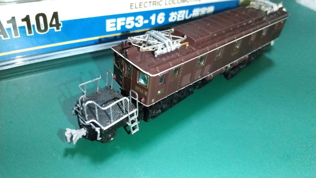 マイクロエース EF53-16 お召仕様機 中古Nゲージ